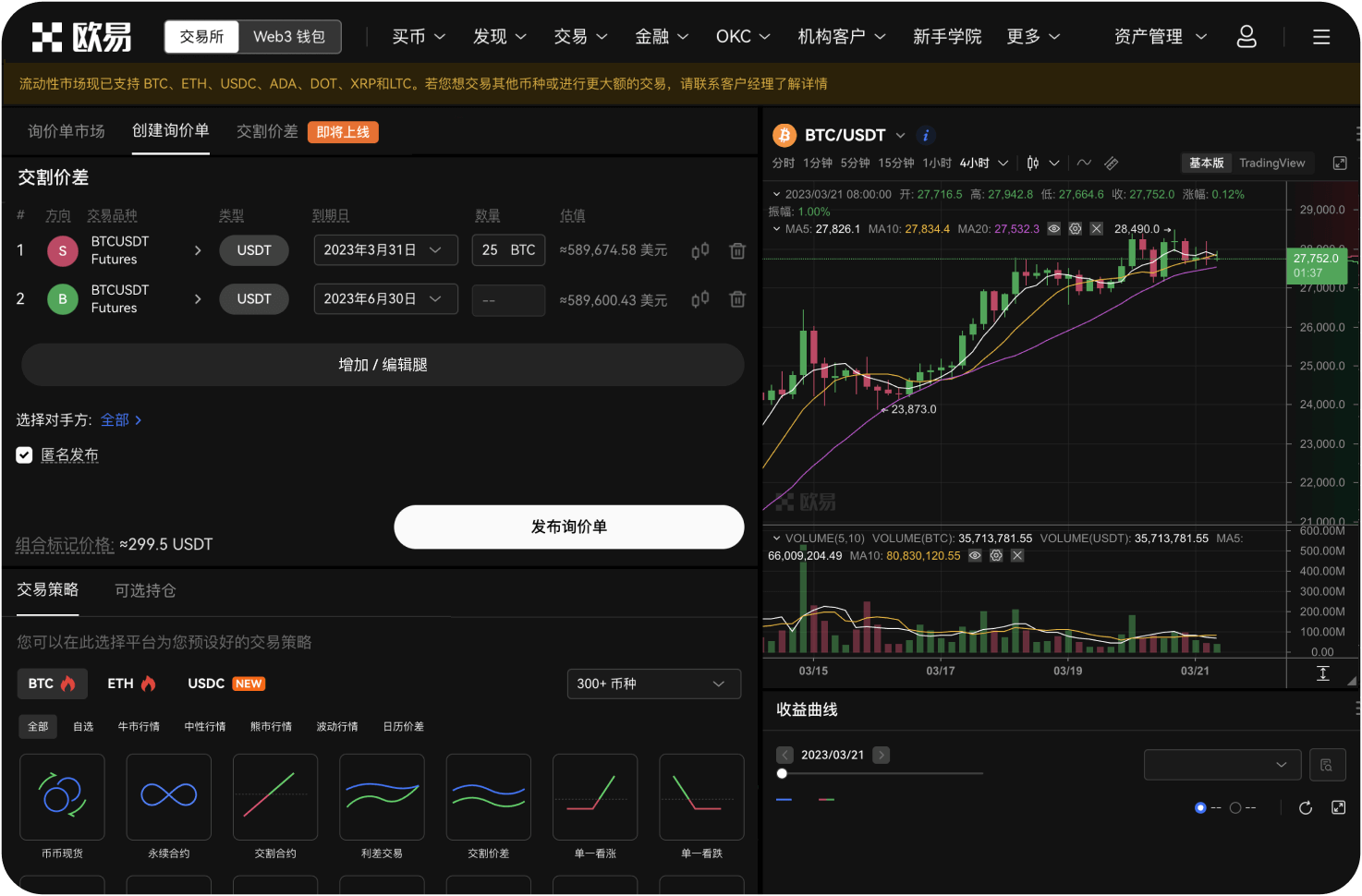 USDT交易APP里的“冷钱包”是什么